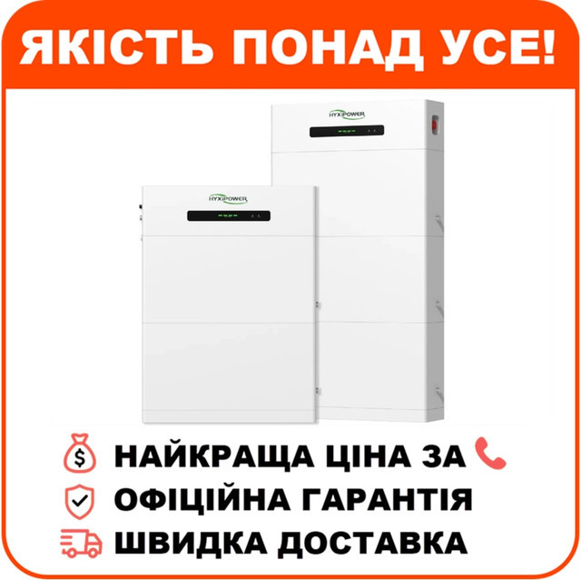 Модуль високовольтного акумулятора Hyxipower HYX-E50B-H2 Battery Pack 5.3кВт•г Gen 2, фото 1