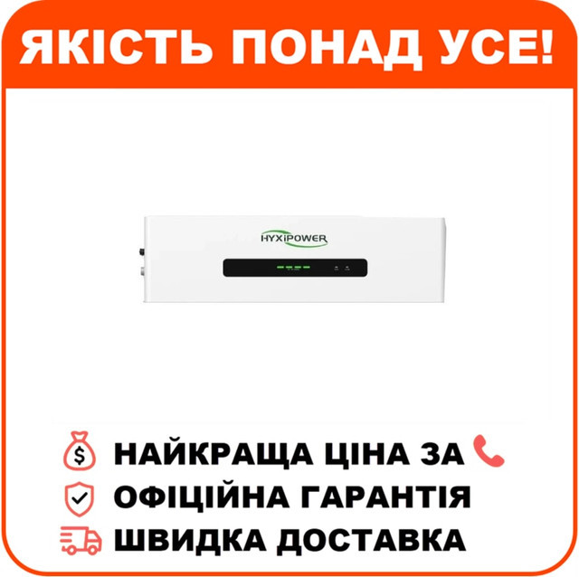 Система керування високовольтним акумулятором Hyxipower HYX-EBDU-H2, фото 1