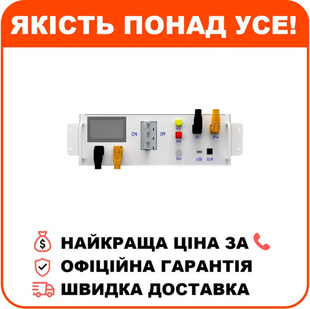 Cистема керування високовольтною батареєю Deye HVB750V/100A-EU 120-750V 100A, фото 1