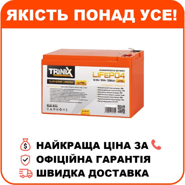 Літієва акумуляторна батарея TRINIX TLFP-1210S Ultra 10А•г 12В, фото 1
