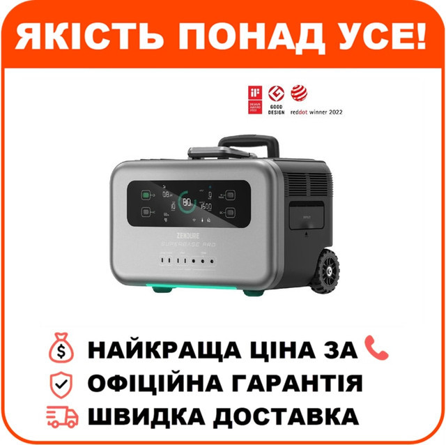 Портативне джерело живлення Zendure SuperBase Pro 1500, фото 1