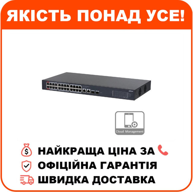 Комутатор 26 портів керований Dahua DH-CS4228-24GT-240 PoE, фото 1