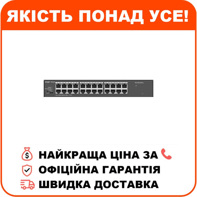 Комутатор 24 порти некерований Ruijie Reyee RG-ES124G-L, фото 1