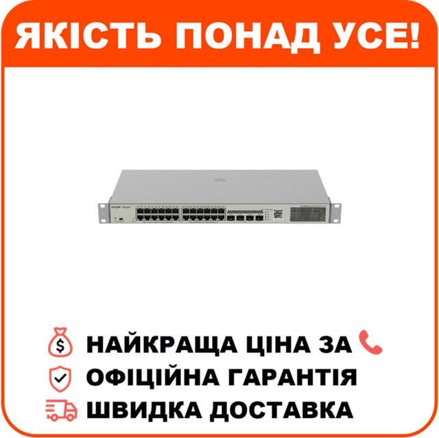 Комутатор 24 порти керований Ruijie RG-NBS3100-24GT4SFP-P-V2 L2 POE, фото 1