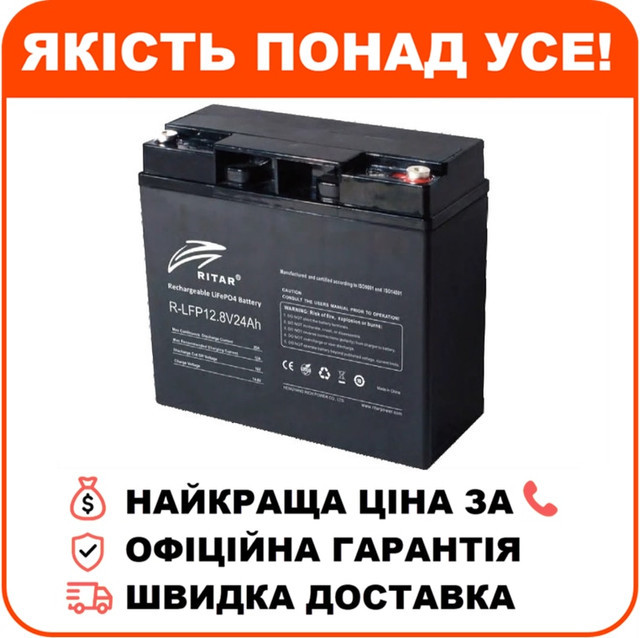 Акумуляторна батарея Ritar R-LFP12.8V24AH, фото 1