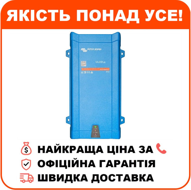 Інвертор Victron Energy MultiPlus 24/1200/25-16 чиста синусоїда (1,2 кВА/1 кВт, 1 фаза, без MPPT), фото 1