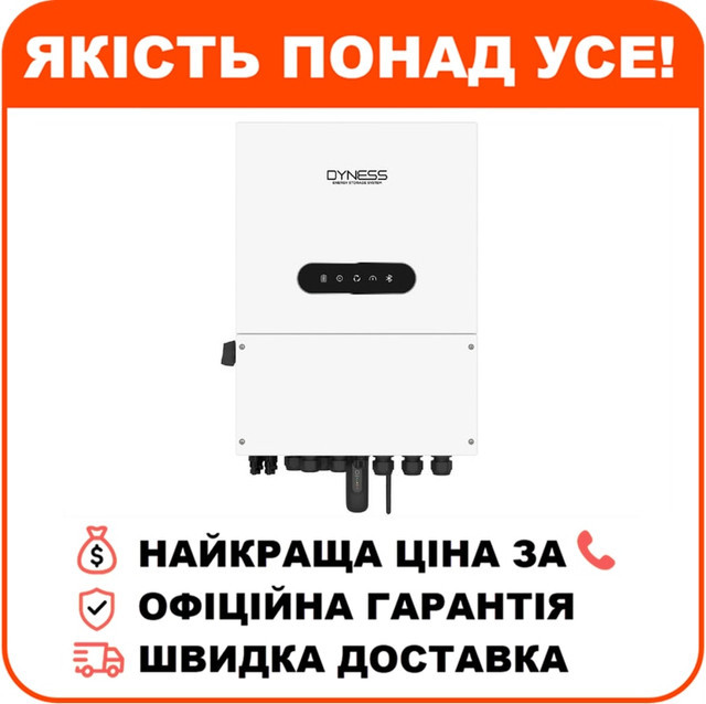 Інвертор Dyness 8.0L-1P-A 8кВт 48В однофазний низьковольтний чиста синусоїда, фото 1