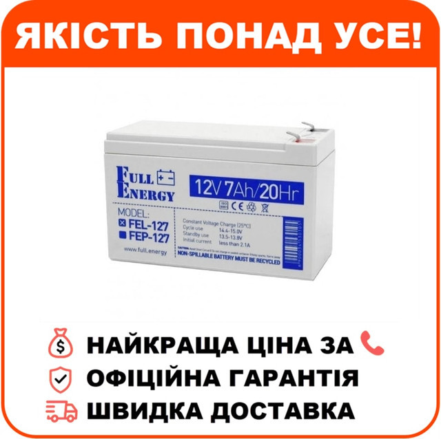 Свинцево-кислотна акумуляторна батарея Full Energy FEL-127 7А•г 12В гелева, фото 1