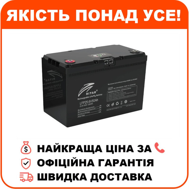 Акумуляторна батарея Ritar LFP25.6V50AH G3 з системою підігріву та bluetooth, фото 1