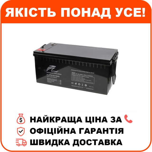 Акумуляторна батарея з bluetooth та підігрівом Ritar LFP25.6V100AH, фото 1