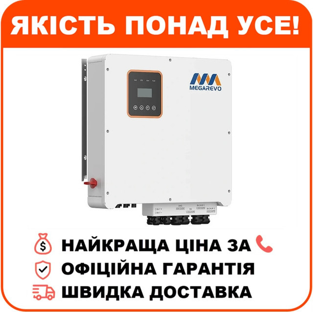 Інвертор Megarevo R12KH3-P трифазний чиста синусоїда, фото 1