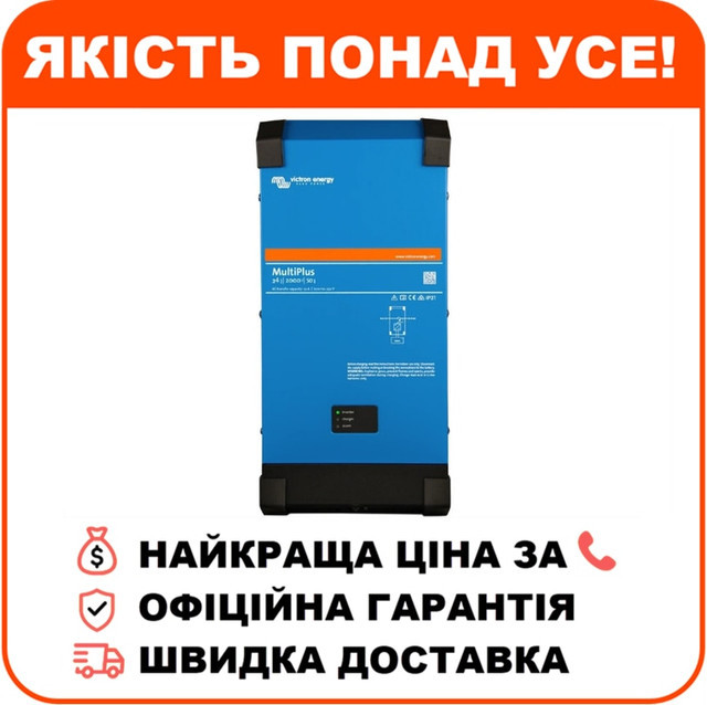 Інвертор Victron Energy MultiPlus 24/2000/50-32 однофазний чиста синусоїда, фото 1
