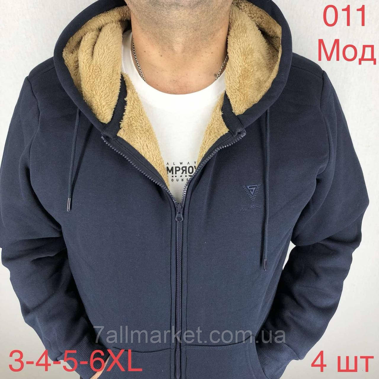 Кофта чоловіча стильна на блискавці на хутрі р-ри 3XL-6XL"EMRE" недорого від прямого постачальника