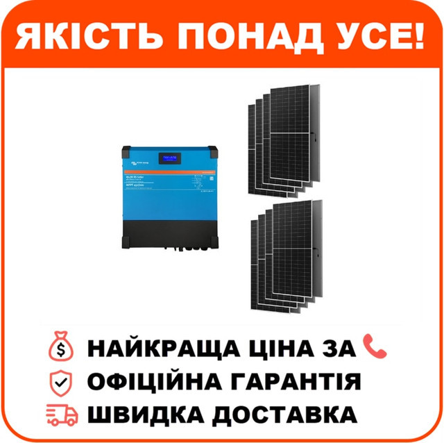 Система автономного живлення однофазна Victron Energy Multi RS Solar 48/6000/100-450/80 + AIKO G645-MCH7 5.3 кВт2Dw, фото 1