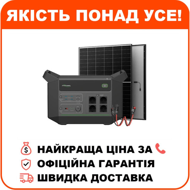 Система автономного живлення однофазна HYXiPower HYX-EA2500 + AIKO-A475-MAH54Mw 475 Вт, фото 1