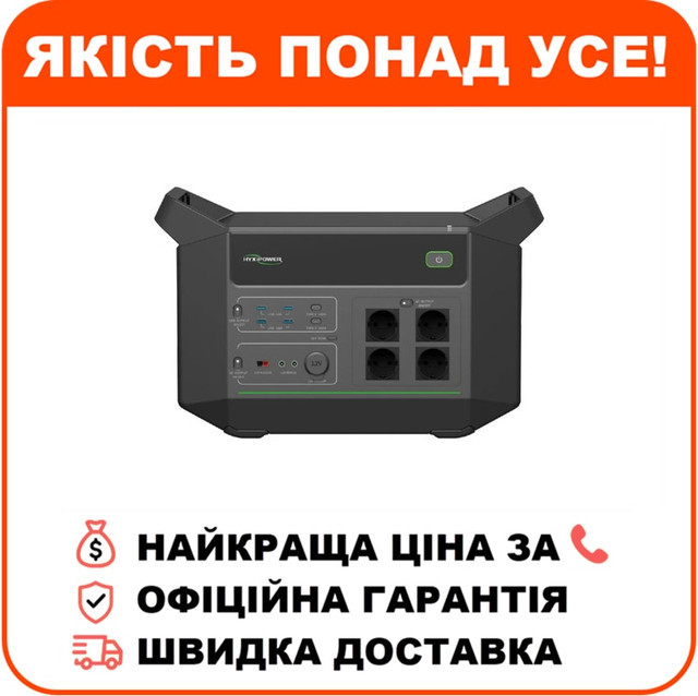 Портативне джерело живлення HYXiPower HYX-EA2500 2500Вт, фото 1
