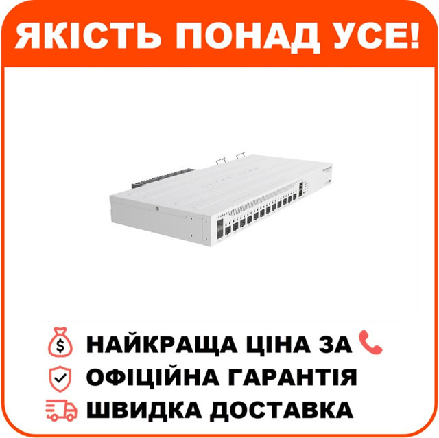 Маршрутизатор MikroTik CCR2004-1G-12S+2XS 15-портовий, фото 1