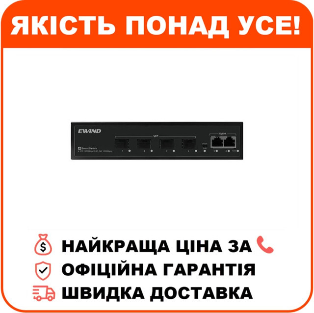 Комутатор 6 портів некерований Ewind EW-S3906G, фото 1