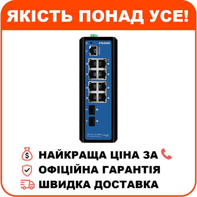 Комутатор 10 портів керований Ewind EW-PIS2710M-8FE, фото 1