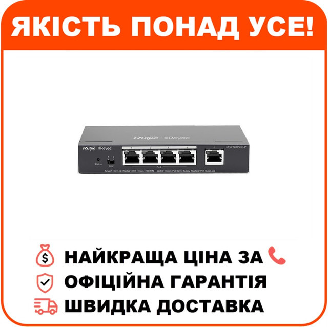 5-портовий гігабітний інтелектуальний POE комутатор Ruijie RG-ES205GC-P, фото 1