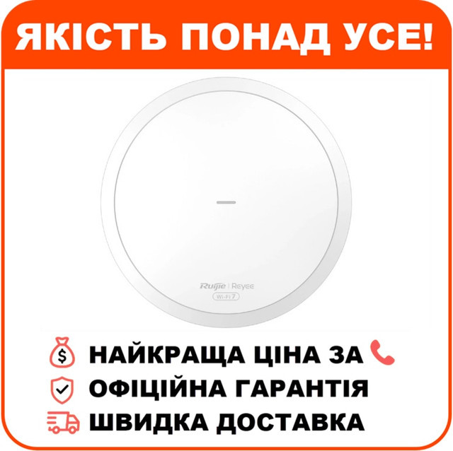 Точка доступу Ruijie Reyee RG-RAP72 Wi-Fi 7 внутрішня дводіапазонна, фото 1