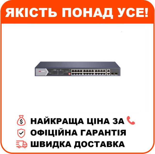 Комутатор 24 порти некерований Hikvision DS-3E0528HP-E Hi-PoE, фото 1