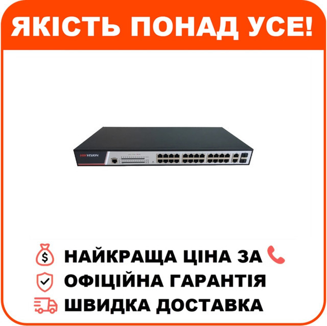 Комутатор 24 порти керований Hikvision DS-3E2326P PoE, фото 1