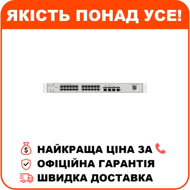 Комутатор 24 порти керований Ruijie RG-NBS3200-24GT4XS-P L2+ 10G POE, фото 1