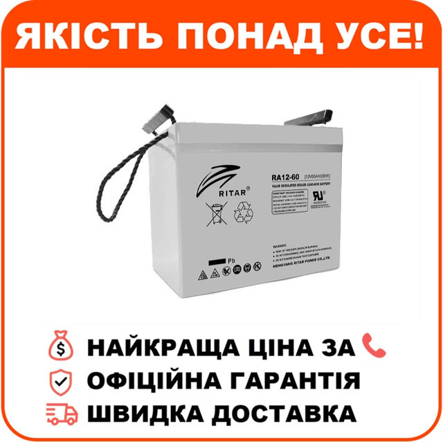 Свинцево-кислотна акумуляторна батарея RITAR RA12-60 60A•г 12В, фото 1
