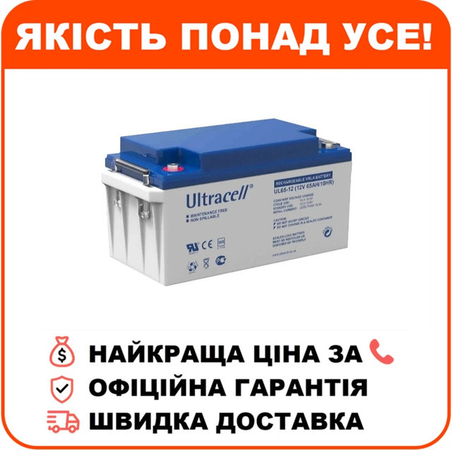 Свинцево-кислотна акумуляторна батарея Ultracell UL65-12 65А•г 12В, фото 1