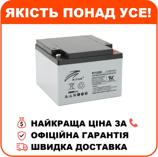 Свинцево-кислотна акумуляторна батарея RITAR RT12260 26A•г 12В, фото 1