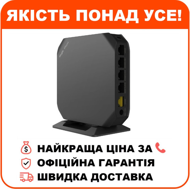 Wi-Fi роутер Ruijie Reyee RG-EG105GW(T) Wi-Fi 5 1267 Мб/с All-in-One, фото 1