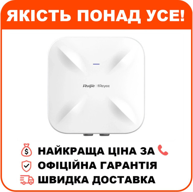 Точка доступу Ruijie Reyee RG-RAP6260(G) Wi-Fi 6 зовнішня, фото 1