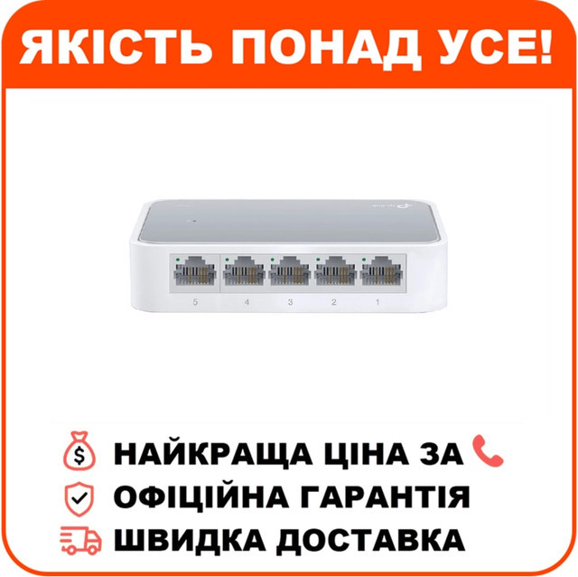 Комутатор 5 портів некерований TP-Link TL-SF1005D, фото 1