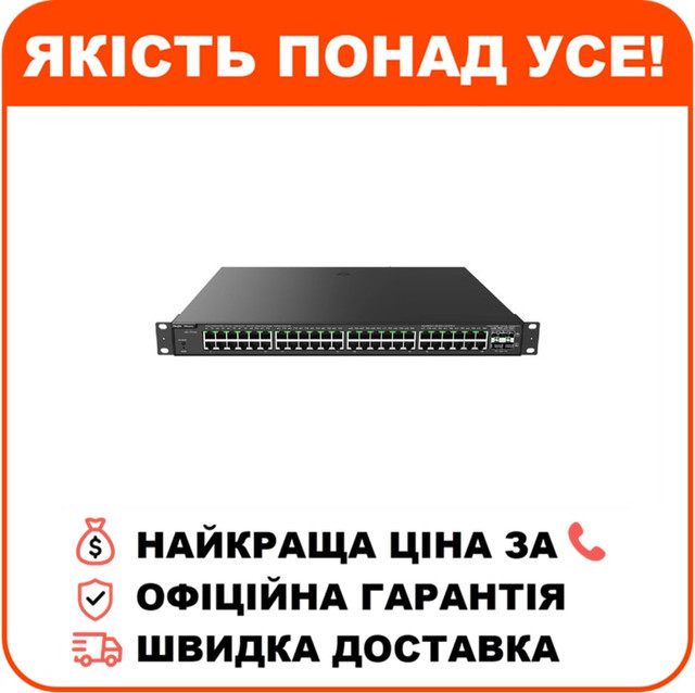 Комутатор 48 портів керований Ruijie Reyee RG-NBS3100-48GT4SFP-P POE L2, фото 1