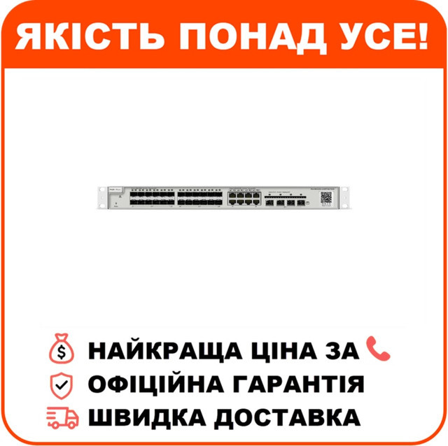 Комутатор 24 порти керований Ruijie Reyee RG-NBS5200-24SFP/8GT4XS L3, фото 1