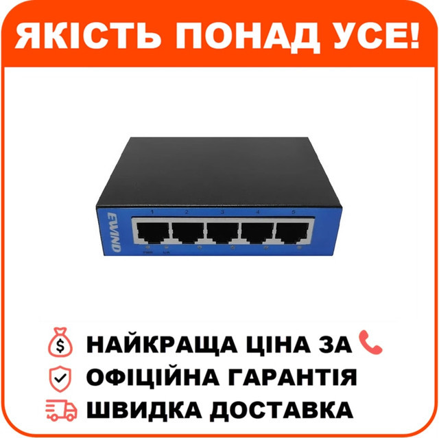 Комутатор 5 портів некерований Ewind EW-S1605CG 1000M, фото 1