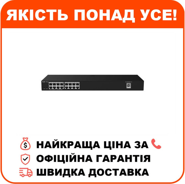 Комутатор 16 портів керований Ruijie Reyee RG-ES216GC-V2, фото 1