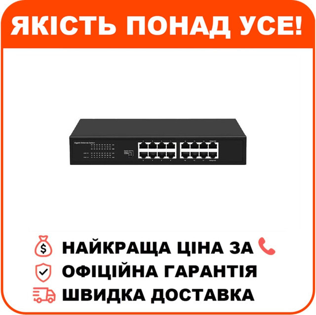 Комутатор 16 портів некерований Ewind EW-S1616CG 1000M, фото 1