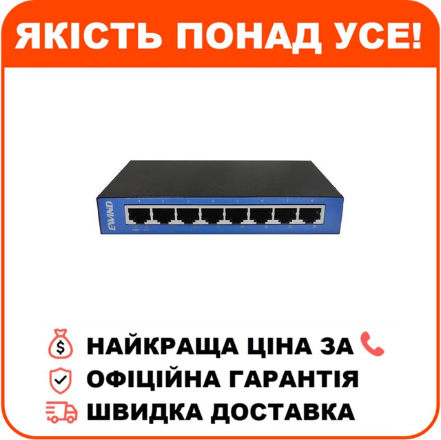 Комутатор 8 портів некерований Ewind EW-S1608CG 1000M, фото 1