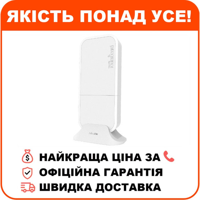Точка доступу MikroTik wAP LTE kit (2024) (wAPR-2nD&EC200A-EU) зовнішня, фото 1