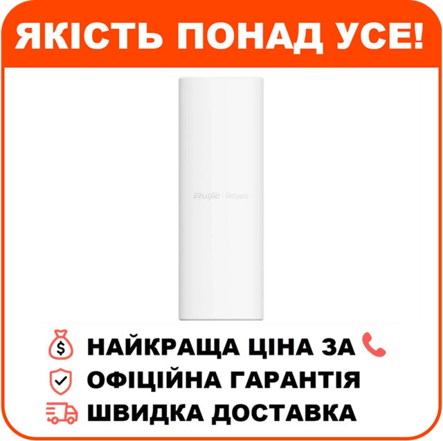 Точка доступу Ruijie Reyee RG-RAP62-OD Wi-Fi 6 AX3000 дводіапазонна зовнішня, фото 1