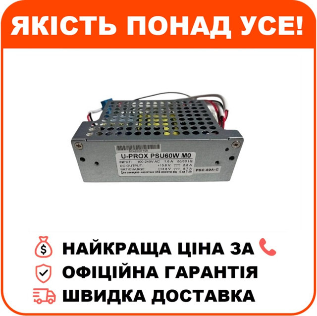 Блок живлення U-PROX PSU60W 14В 2.8А M0 kit з функцією UPS, фото 1