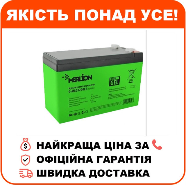 Свинцево-кислотна акумуляторна батарея MERLION G-MLG1290F2 9А•г 12В мультигель, фото 1