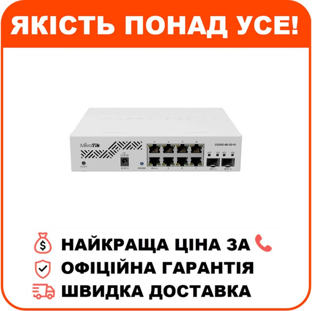 Комутатор 8 портів керований MikroTik CSS610-8G-2S+IN, фото 1