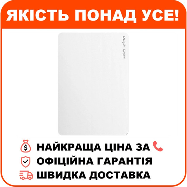 Точка доступу Ruijie Reyee RG-RAP1260 Wi-Fi 6 настінна дводіапазонна, фото 1