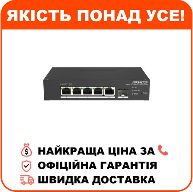 Комутатор 6 портів керований Hikvision DS-3T1306P-SI/HS PoE, фото 1
