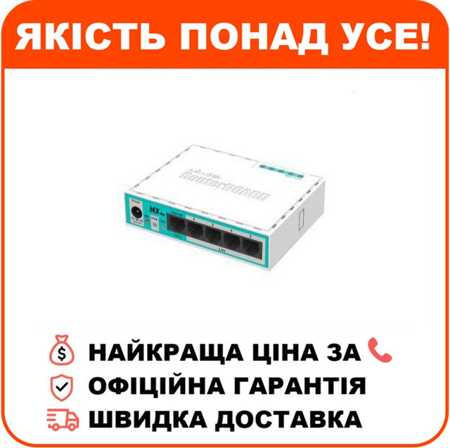 Маршрутизатор MikroTik hEX lite (RB750r2) 5-портовий, фото 1