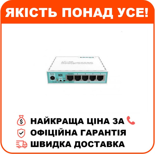 Маршрутизатор MikroTik hEX (RB750Gr3) 5-портовий, фото 1