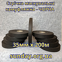 Стрічка 35мм х 200м маскувальна Чорна з еко-тканини для плетіння та виробництва сіток камуфляжних
